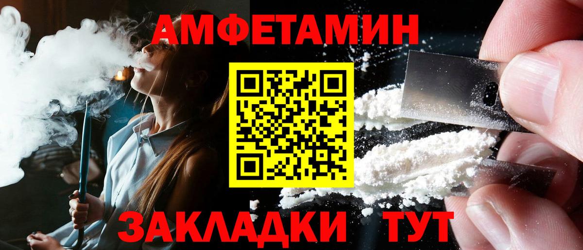 Амфетамин 98%  АМФЕТАМИН  Большой Камень  Вход с VPN 