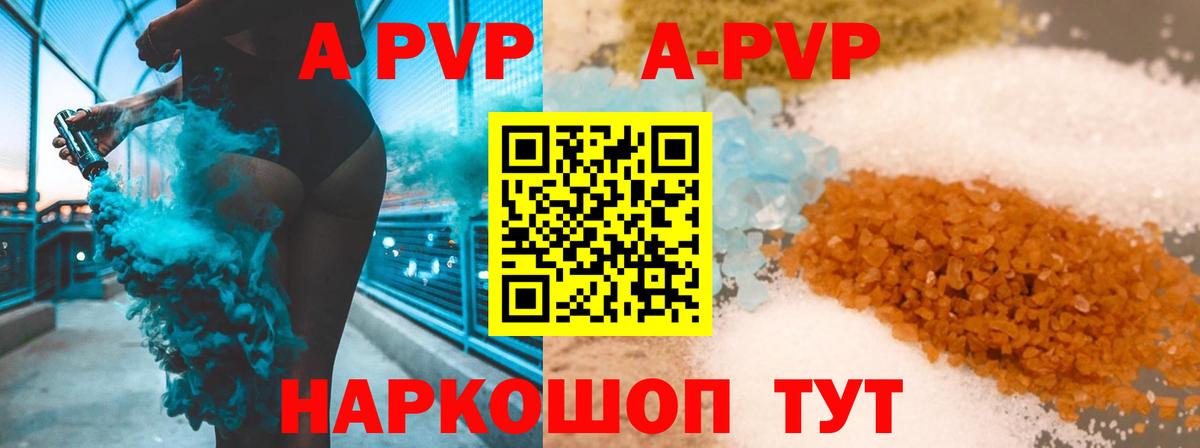 A-PVP крисы CK  Alpha PVP крисы CK  Alpha-PVP Crystall  Alfa_PVP  Вход с VPN  Большой Камень 