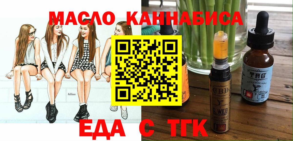 Печенье с ТГК марихуана  Вход с VPN  Большой Камень 