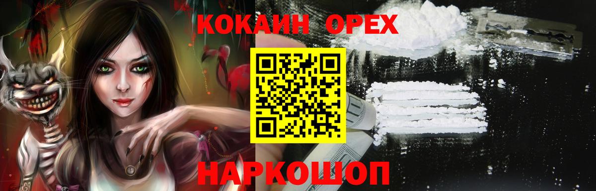 Кокаин 98% Большой Камень