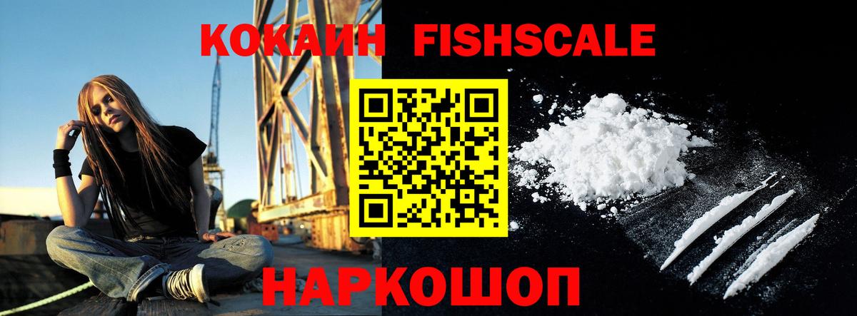 Cocaine VHQ  COCAIN  где можно купить наркотик  Вход с VPN  Большой Камень 