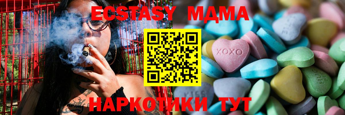 ЭКСТАЗИ  Ecstasy Philipp Plein  Большой Камень  Вход с VPN  ЭКСТАЗИ таблы 