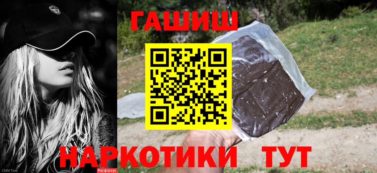 Гашиш VHQ  как найти закладки  ГАШ AMNESIA HAZE  Большой Камень  Вход с VPN 