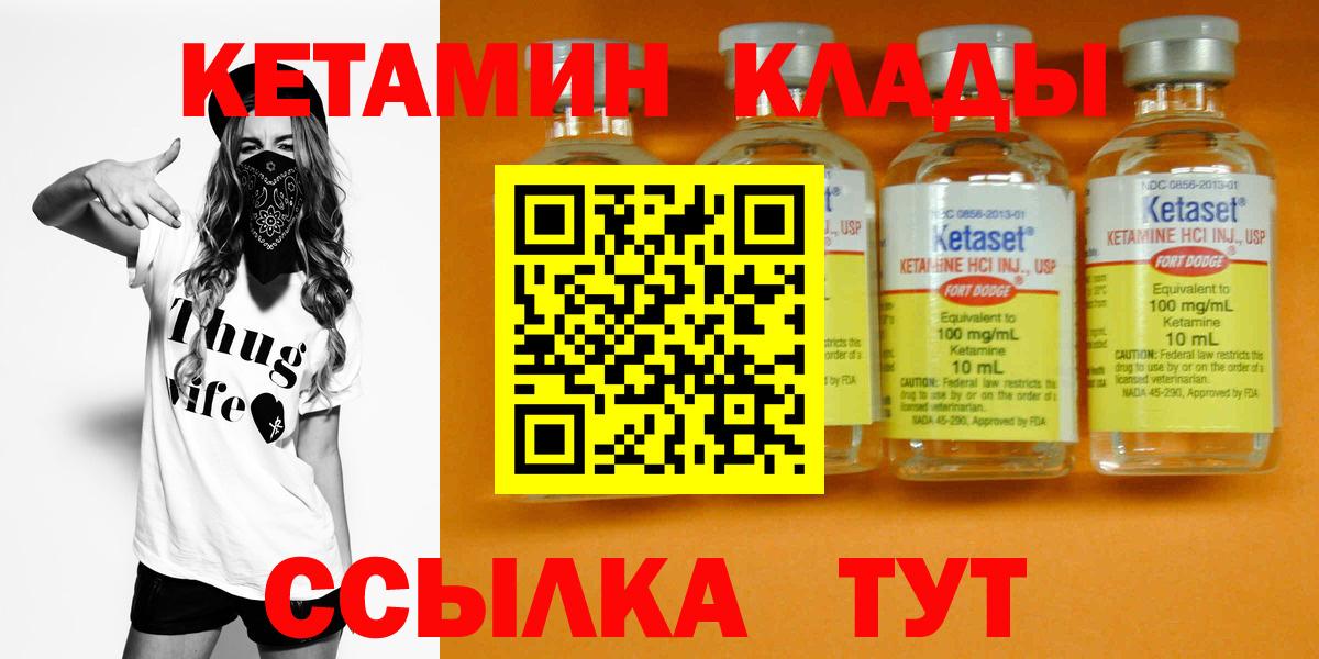 Кетамин ketamine  Кетамин VHQ  Большой Камень  Вход с VPN 