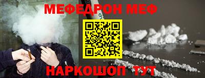 мефедрон VHQ Чебоксары