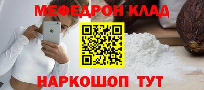 мефедрон VHQ Чебоксары