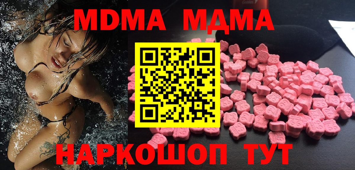 Большой Камень  МДМА молли  МДМА молли  MDMA  Вход с VPN 