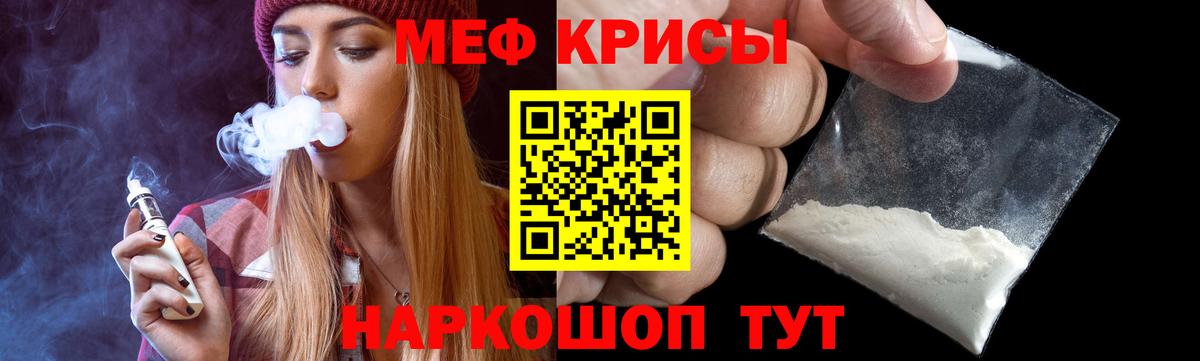 Мефедрон  Большой Камень