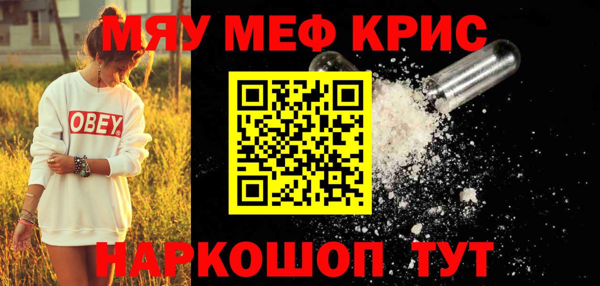 Меф  Меф мука  Вход с VPN  Большой Камень 