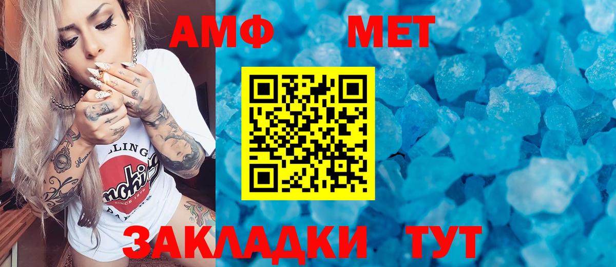 Метамфетамин Methamphetamine  Метамфетамин Methamphetamine  Большой Камень  Вход с VPN 