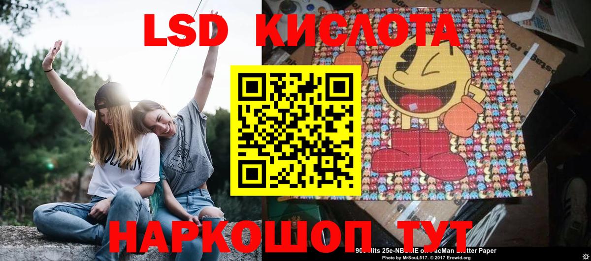 Большой Камень  Марки 25I-NBOMe 1,8мг  Марки 25I-NBOMe 1,8мг  Вход с VPN 