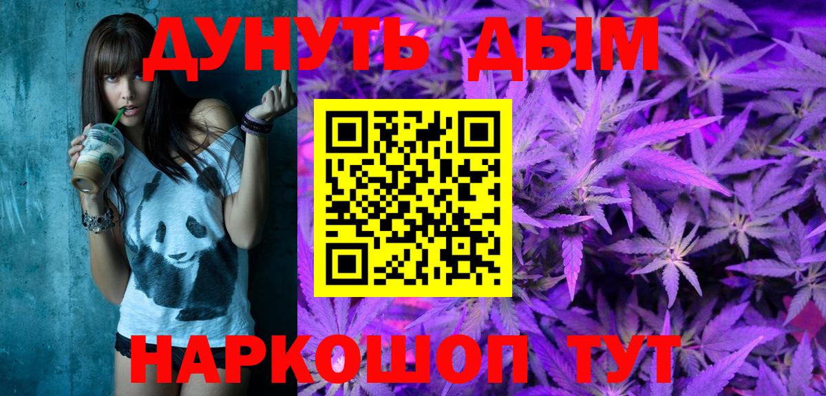 Шишки марихуана тримм  МАРИХУАНА THC 21%  Большой Камень  Вход с VPN  Конопля SATIVA & INDICA  Канабис LSD WEED 